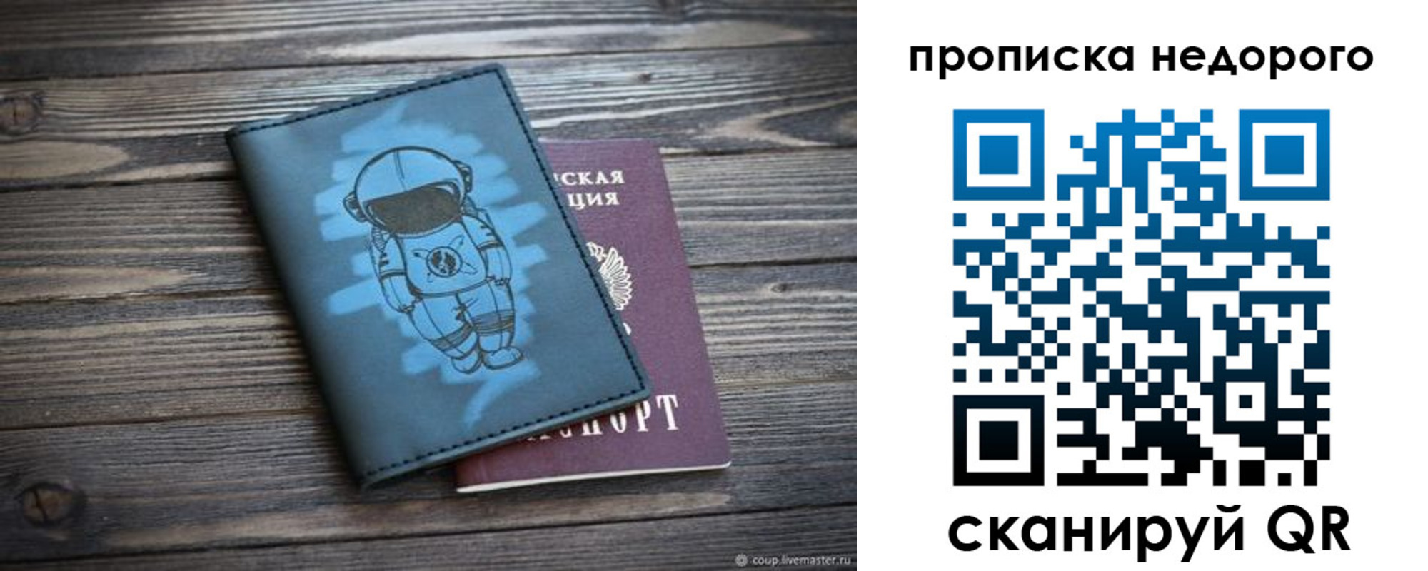 прописка от собственника в Юрьев-Польском
