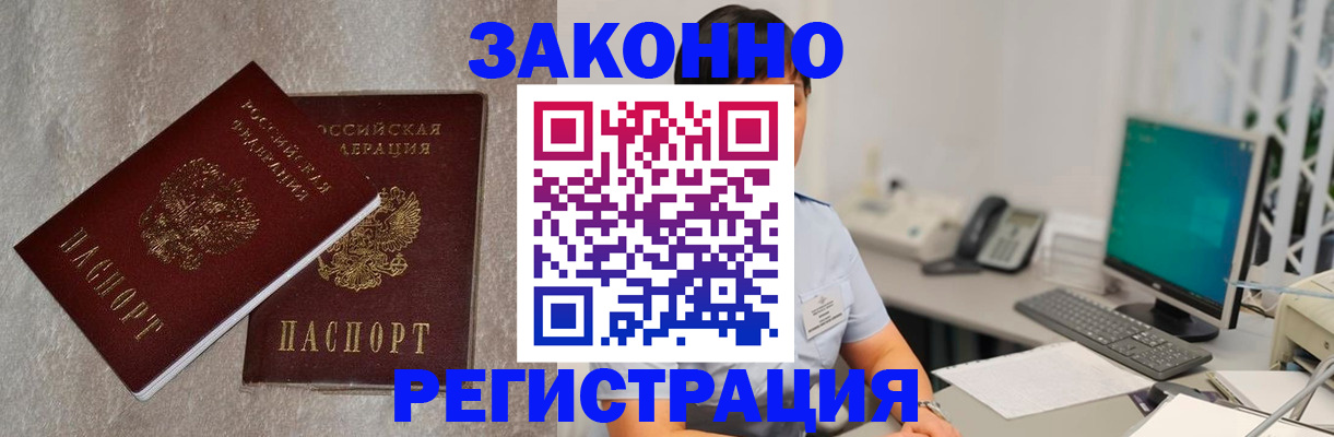 временная регистрация в квартире в Юрьев-Польском