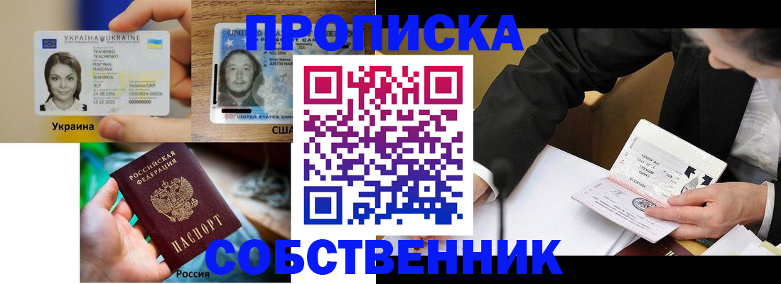 временная регистрация надежно в Юрьев-Польском