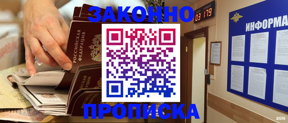 прописка для военкомата в Юрьев-Польском