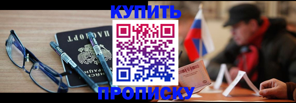 прописка гарантия в Юрьев-Польском