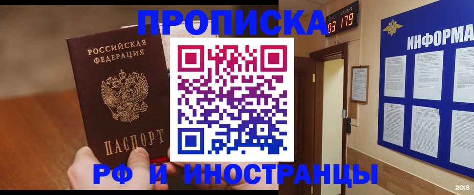 прописка в Юрьев-Польском