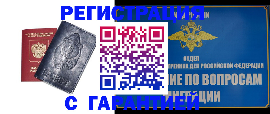 временная регистрация недорого в Юрьев-Польском