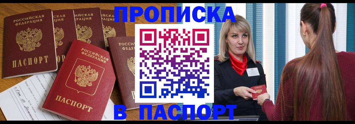 прописка регистрация в Юрьев-Польском
