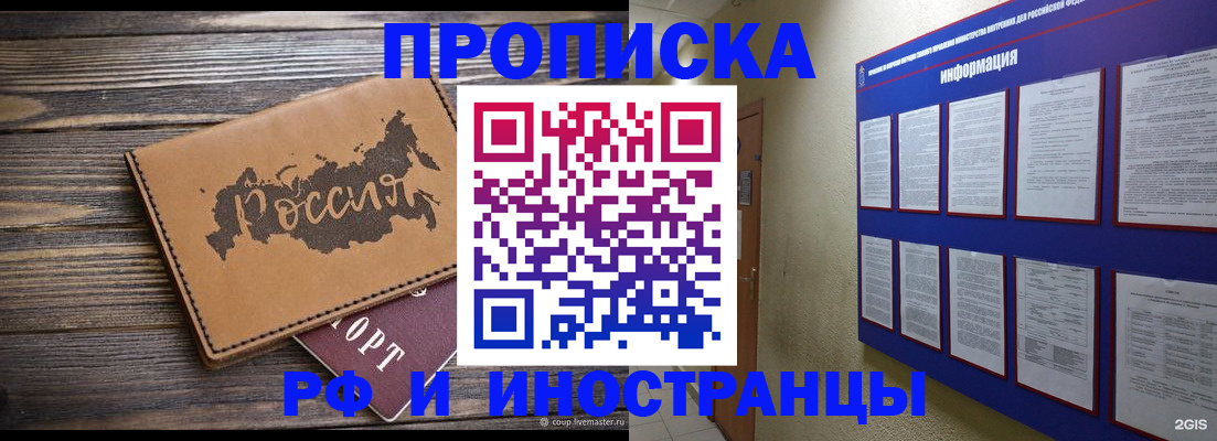 прописка штамп в Юрьев-Польском