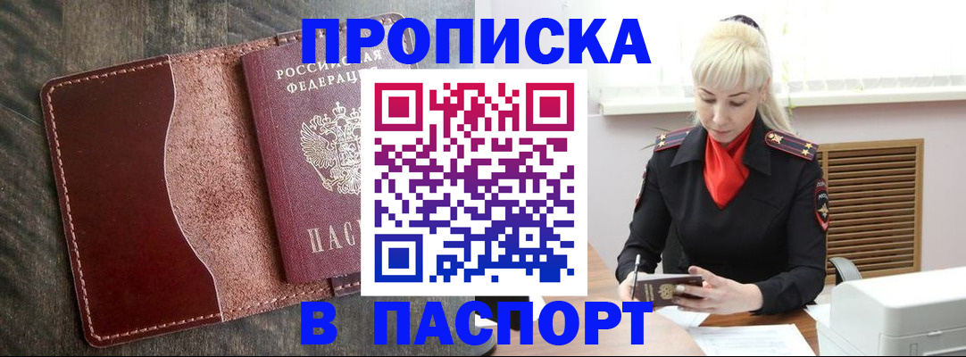 прописка штамп в Юрьев-Польском